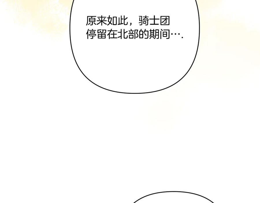 第47话 绝不让步 第108页