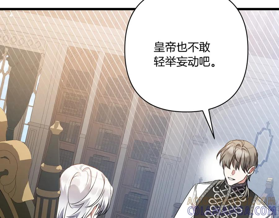 第47话 绝不让步 第109页