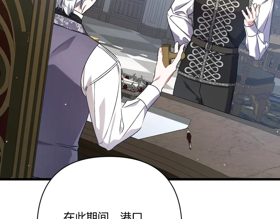 第47话 绝不让步 第110页