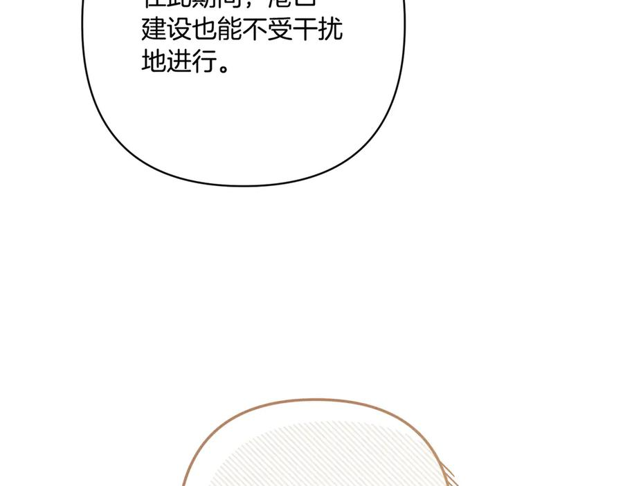 第47话 绝不让步 第111页