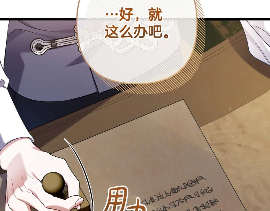 第47话 绝不让步 第112页