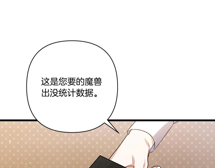 第47话 绝不让步 第116页