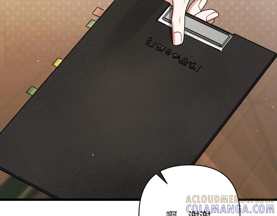 第47话 绝不让步 第117页