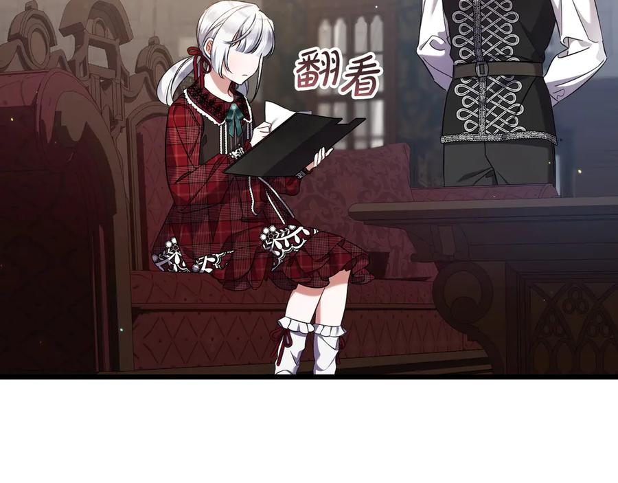 第47话 绝不让步 第120页