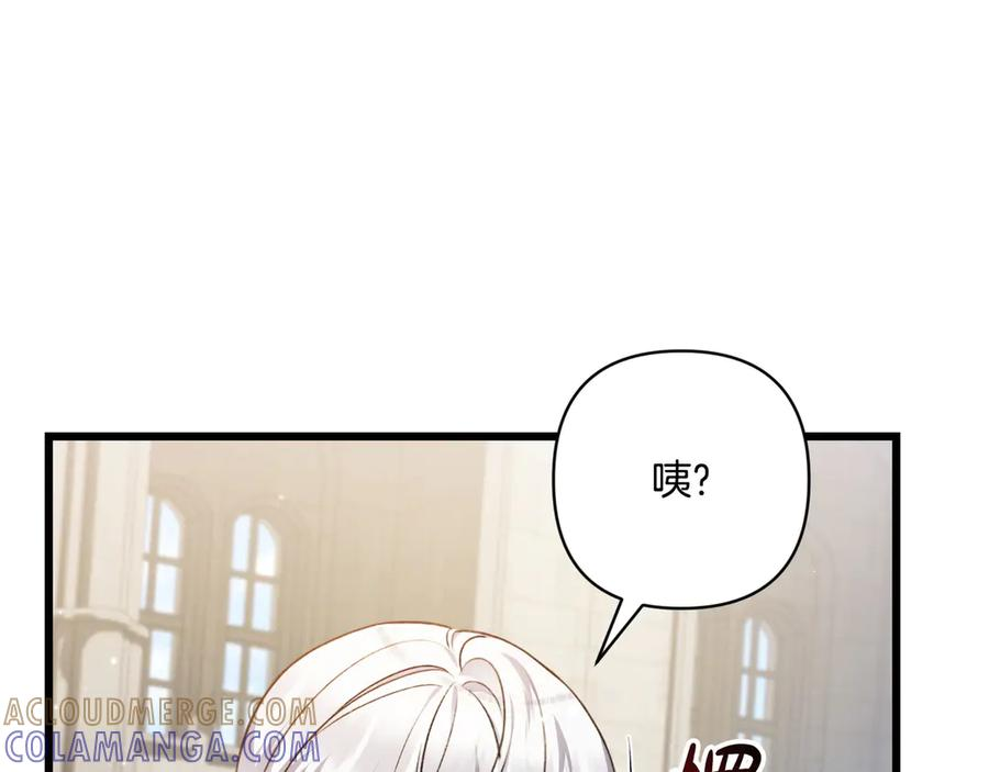 第47话 绝不让步 第121页