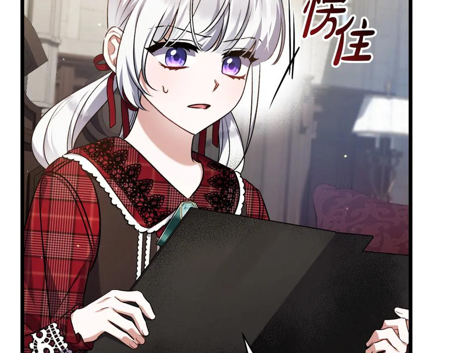 第47话 绝不让步 第122页