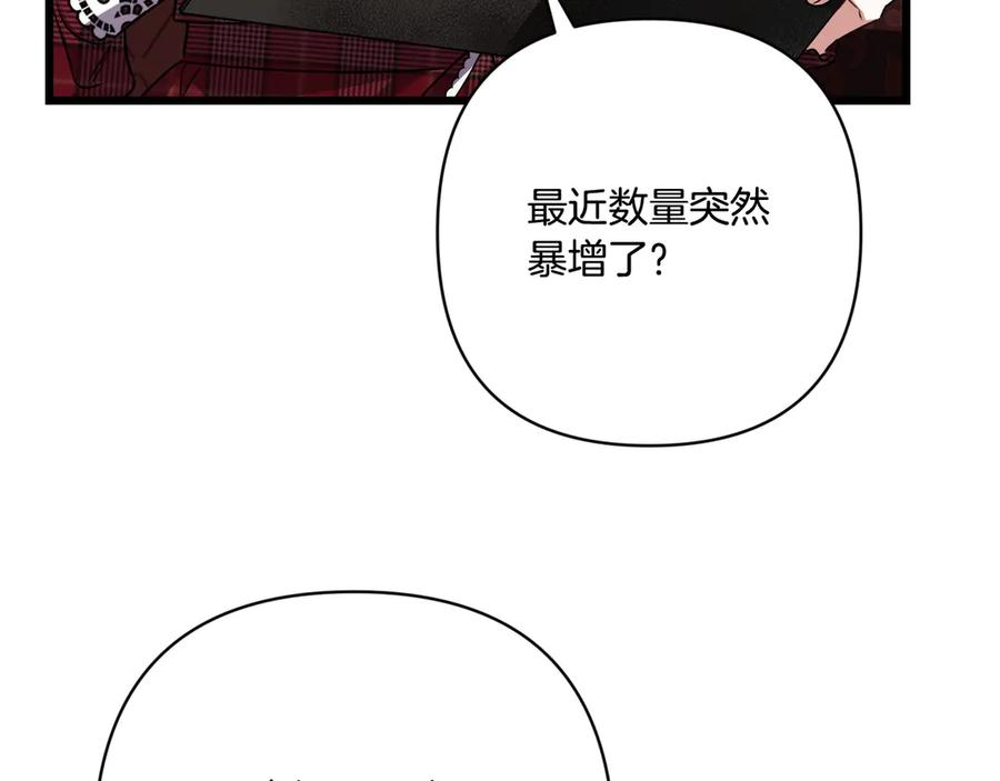 第47话 绝不让步 第123页
