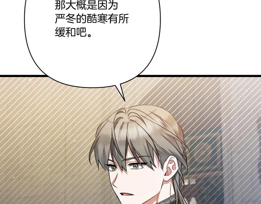 第47话 绝不让步 第124页