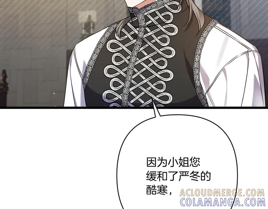 第47话 绝不让步 第125页