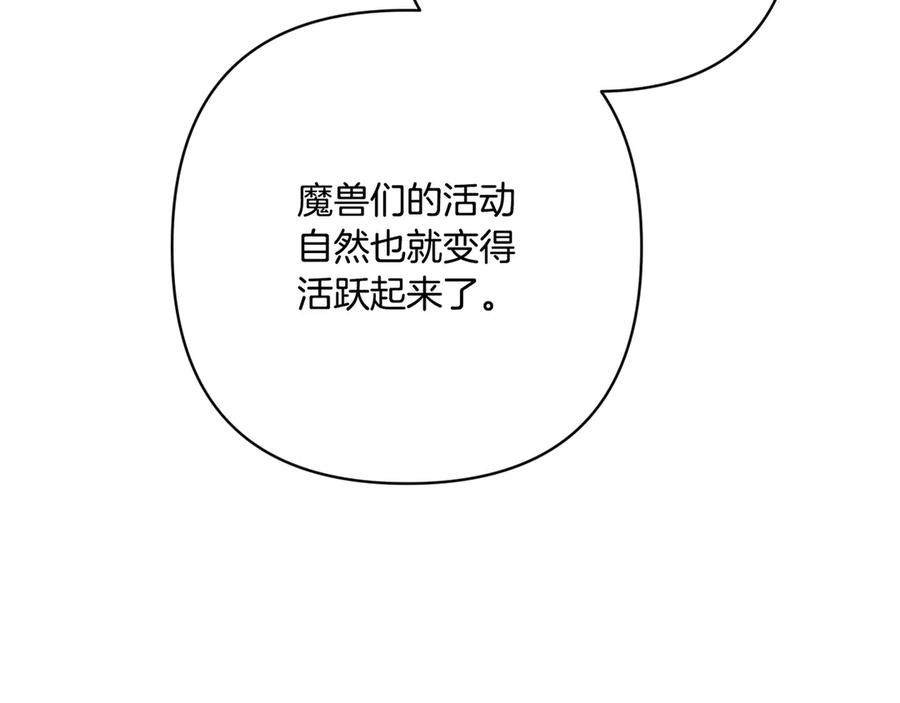 第47话 绝不让步 第126页