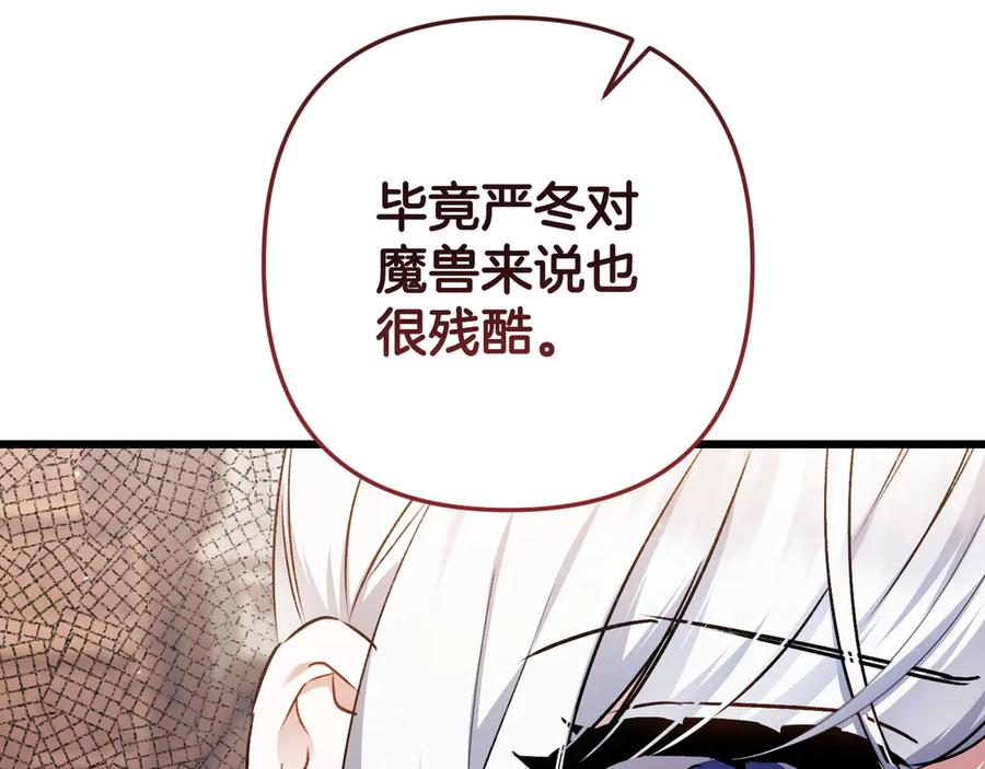 第47话 绝不让步 第127页