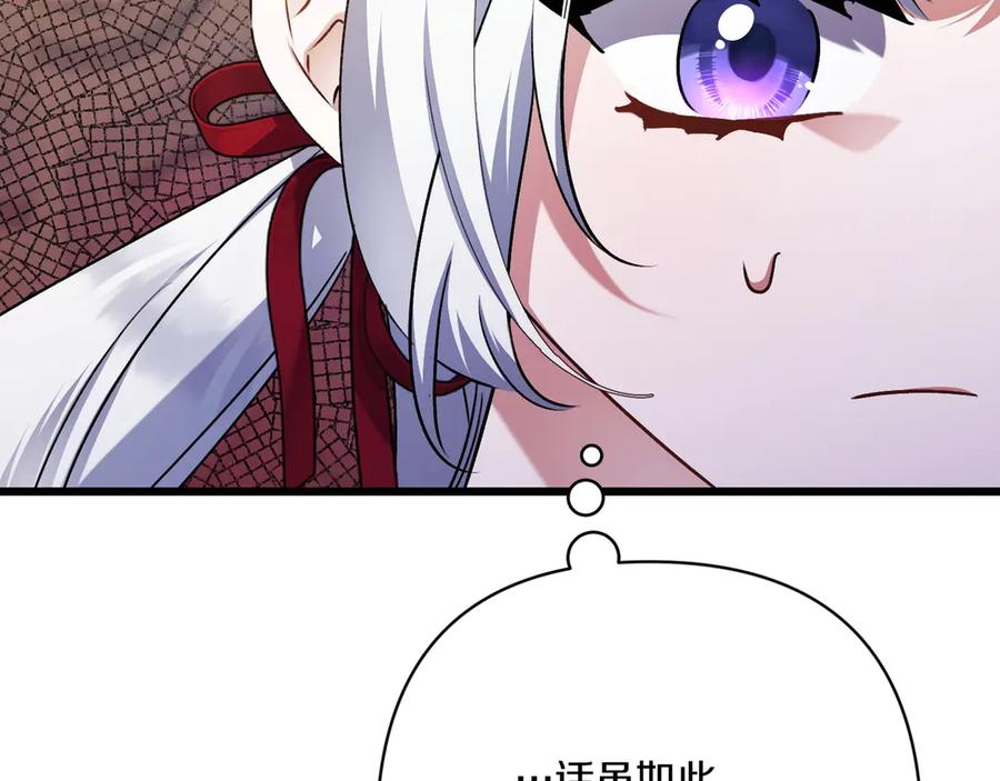 第47话 绝不让步 第128页