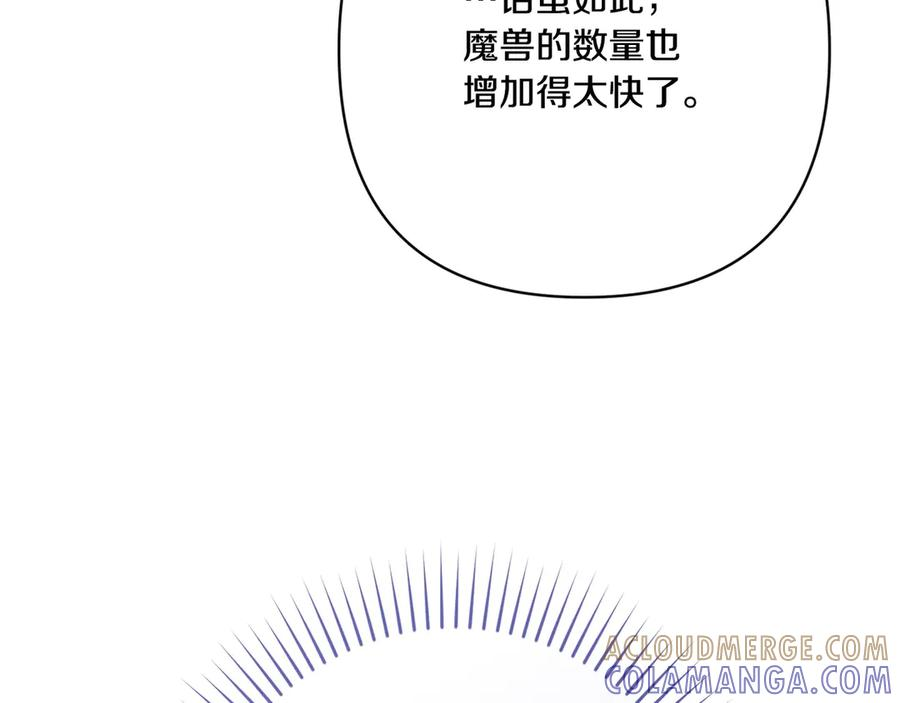 第47话 绝不让步 第129页