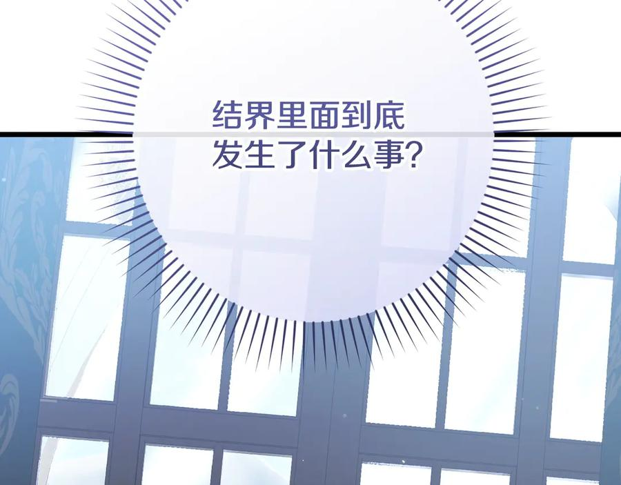 第47话 绝不让步 第130页