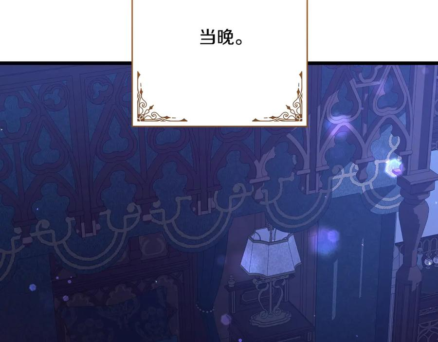 第47话 绝不让步 第134页