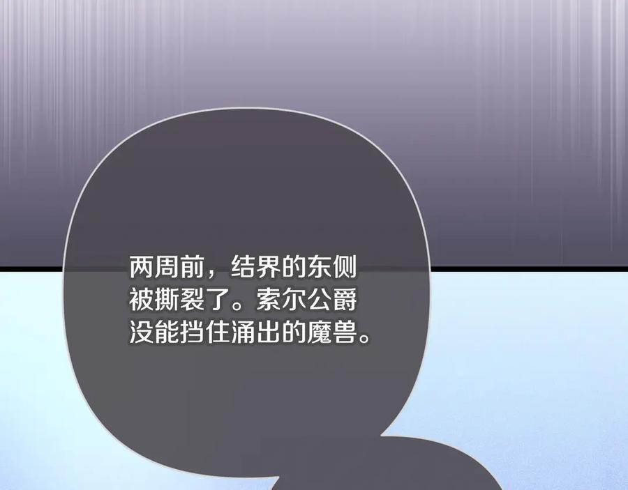 第47话 绝不让步 第139页