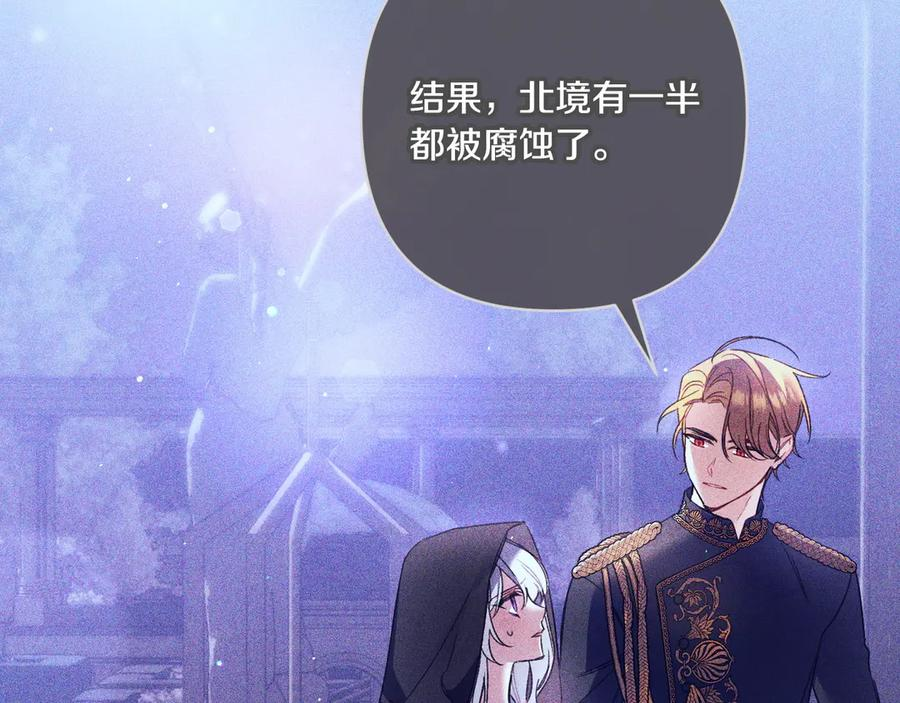 第47话 绝不让步 第140页