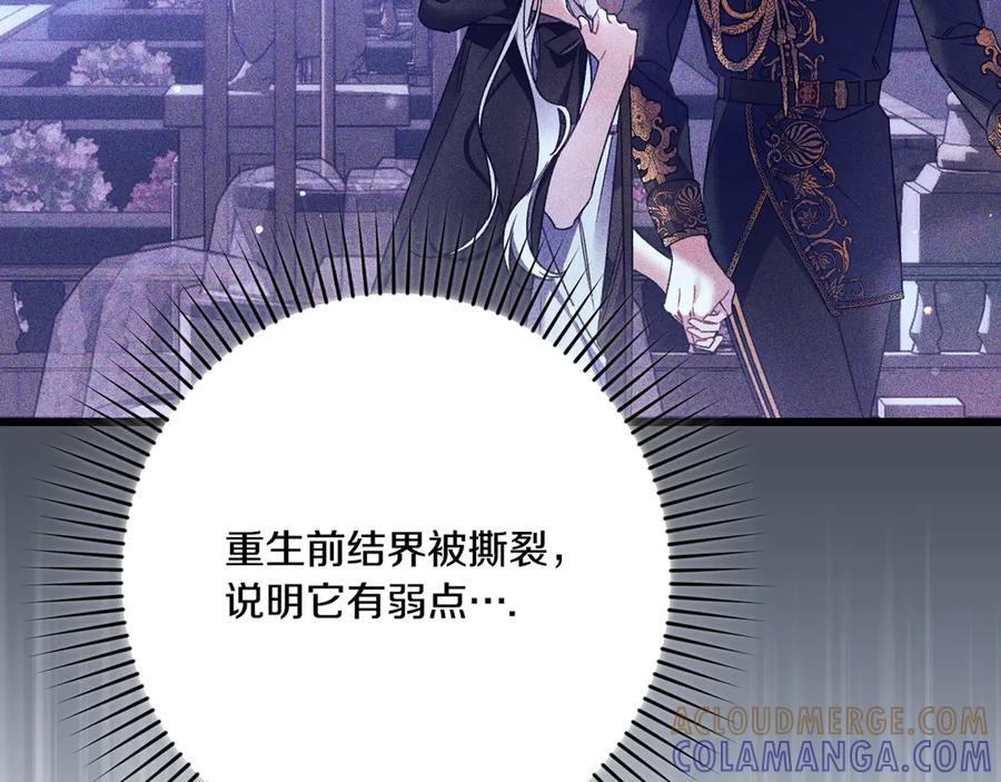 第47话 绝不让步 第141页