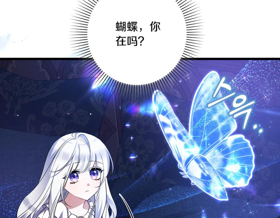 第47话 绝不让步 第143页