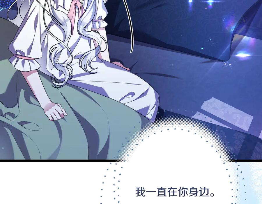 第47话 绝不让步 第144页