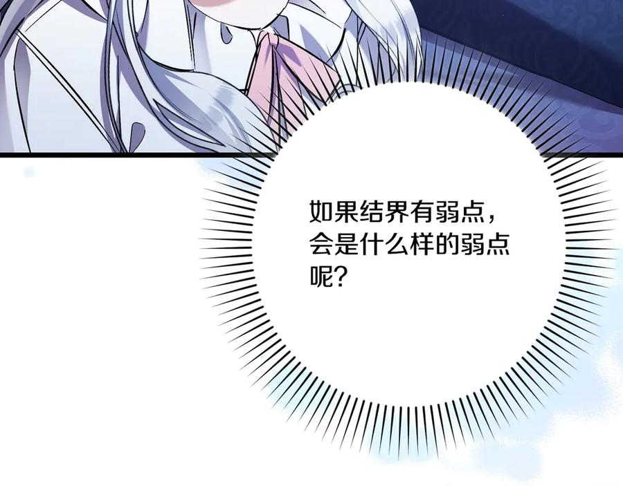 第47话 绝不让步 第147页