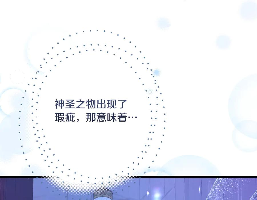 第47话 绝不让步 第148页