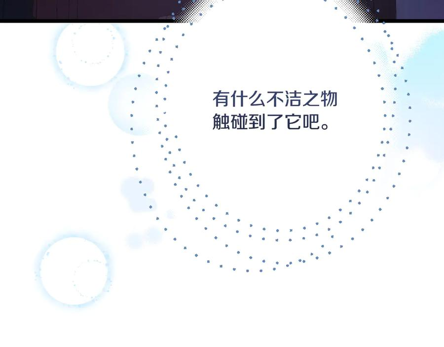 第47话 绝不让步 第150页