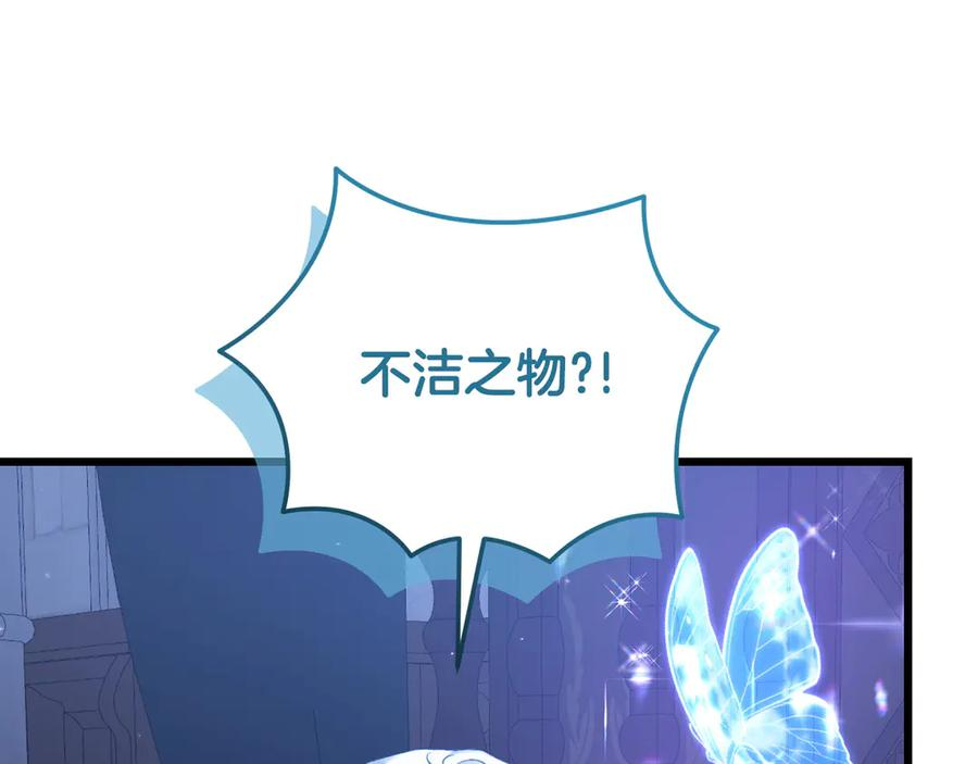 第47话 绝不让步 第152页