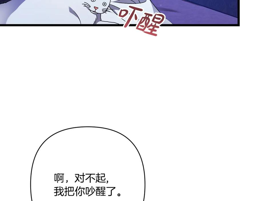 第47话 绝不让步 第154页