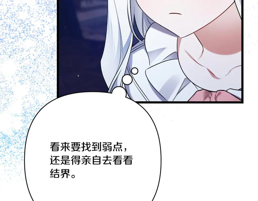第47话 绝不让步 第158页