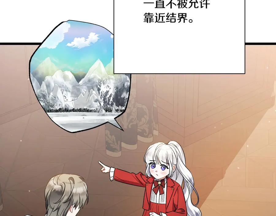 第47话 绝不让步 第160页