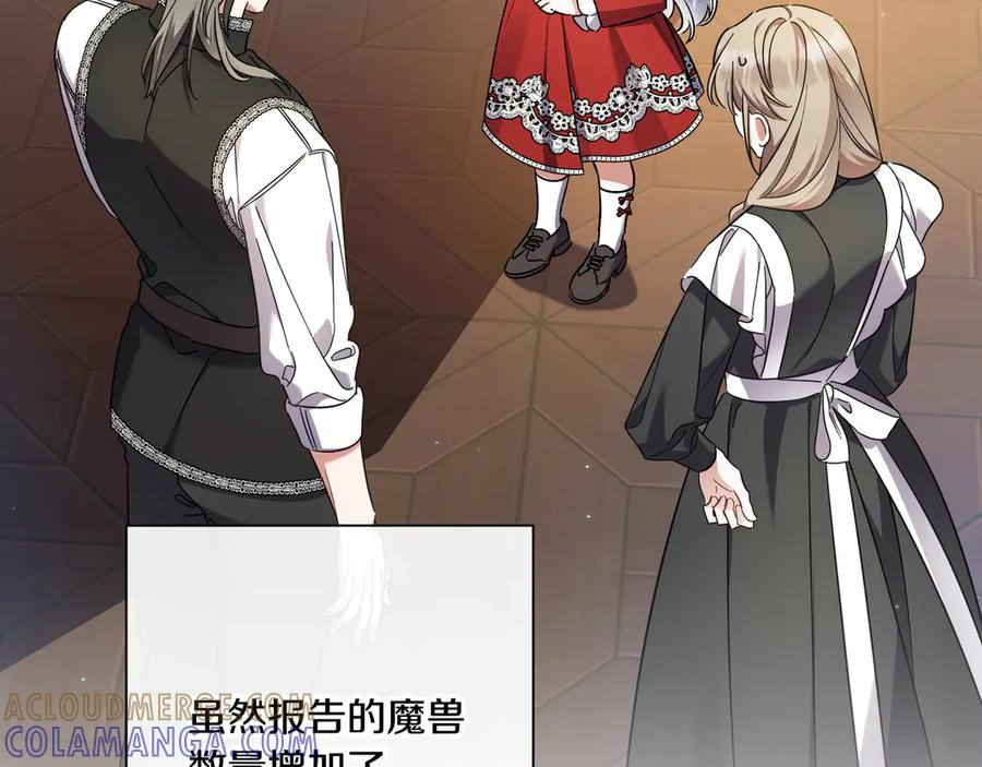 第47话 绝不让步 第161页