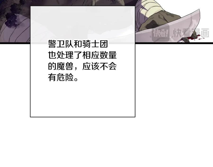 第47话 绝不让步 第164页