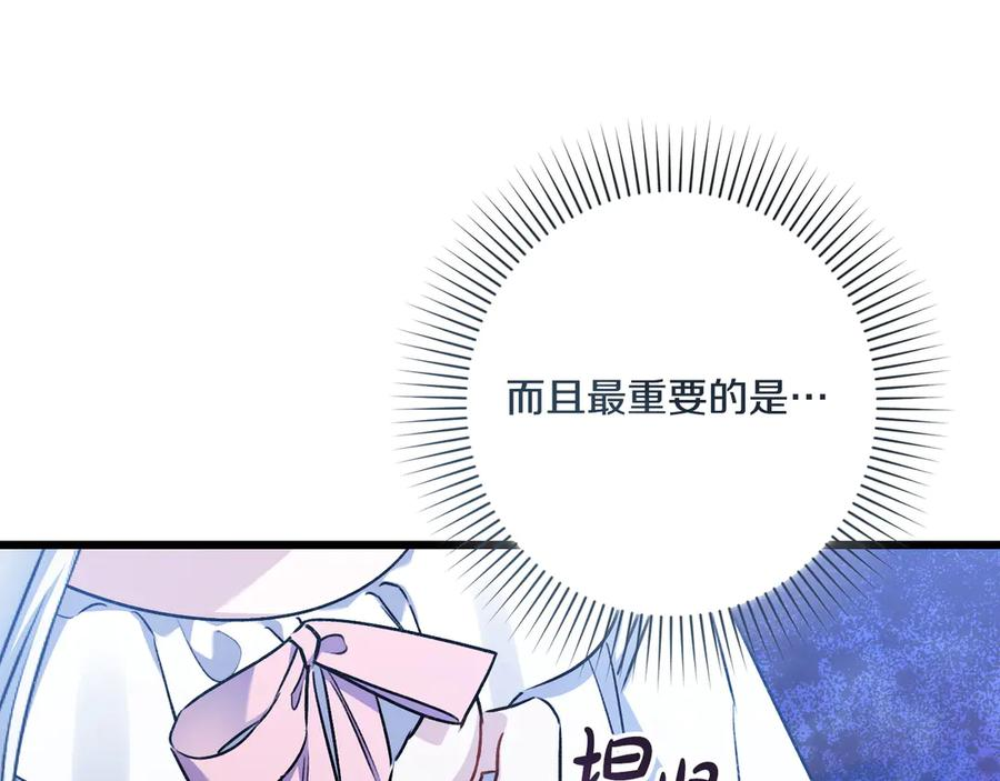 第47话 绝不让步 第166页