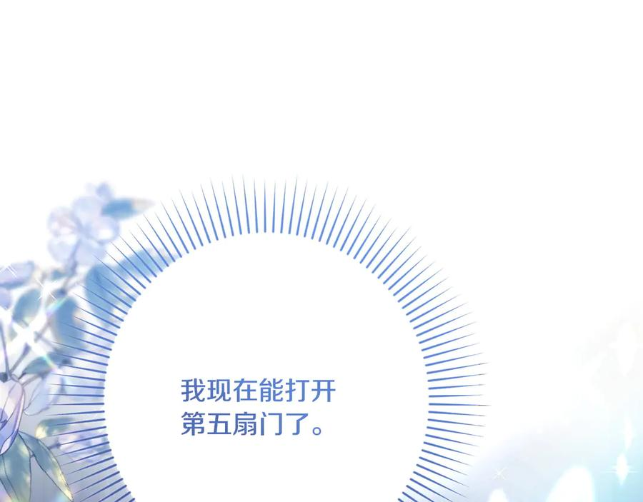 第47话 绝不让步 第168页