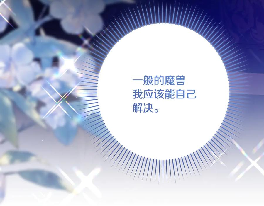 第47话 绝不让步 第171页