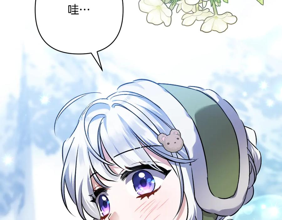 第47话 绝不让步 第178页