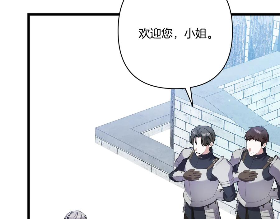 第47话 绝不让步 第182页