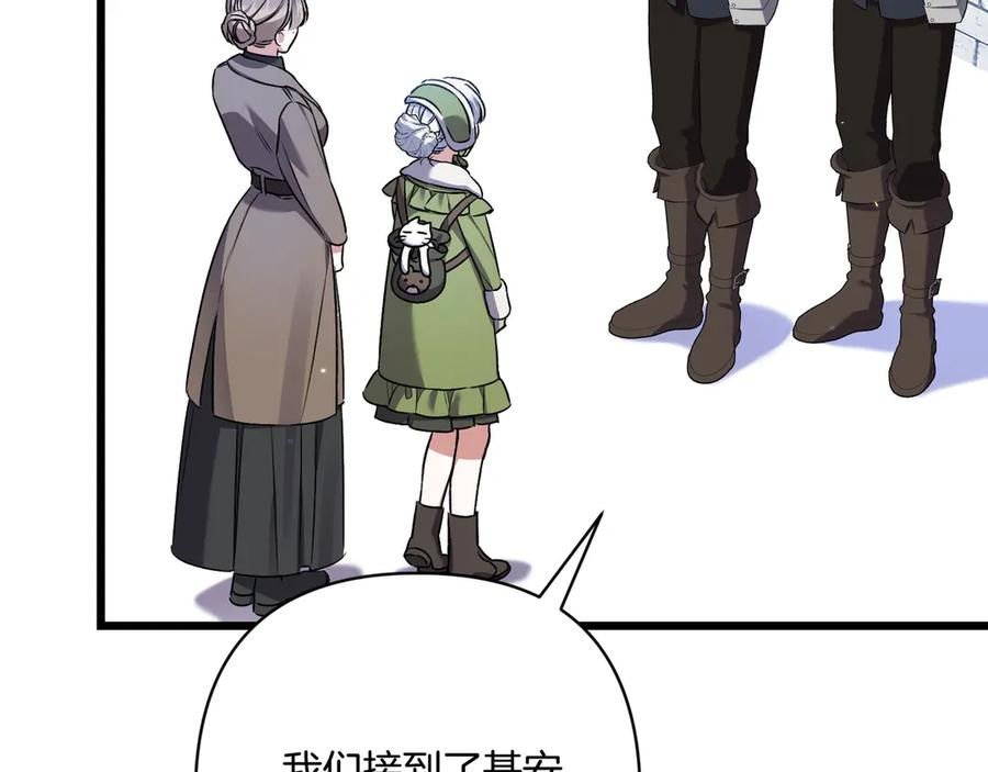 第47话 绝不让步 第183页