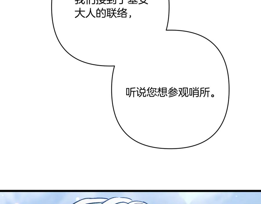 第47话 绝不让步 第184页