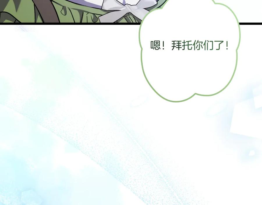 第47话 绝不让步 第186页