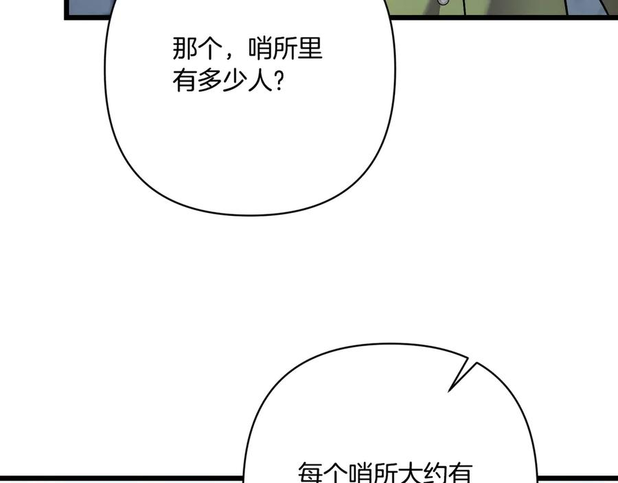 第47话 绝不让步 第194页