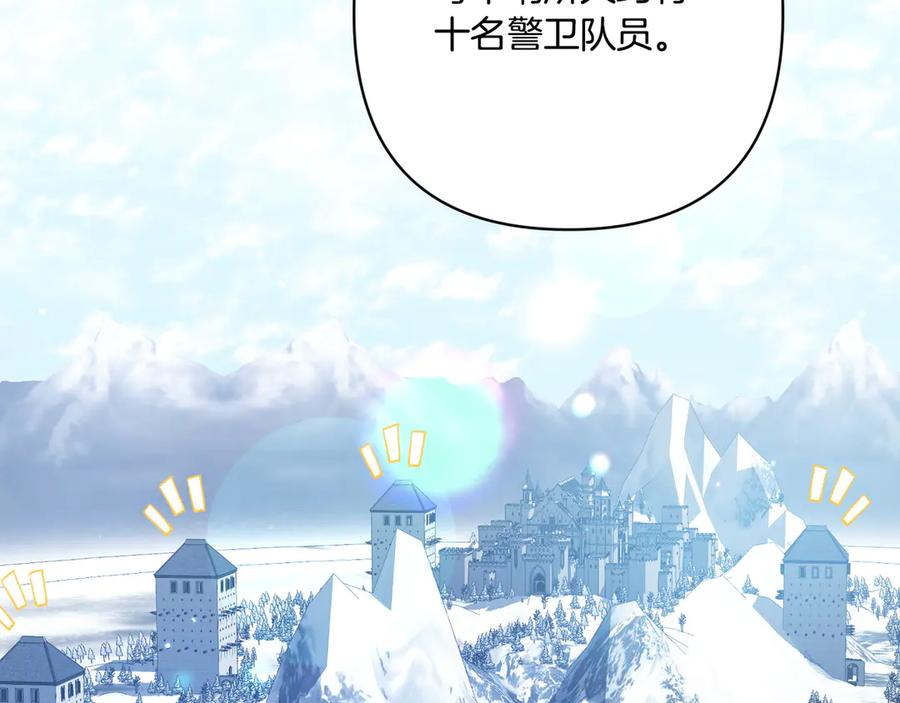 第47话 绝不让步 第195页