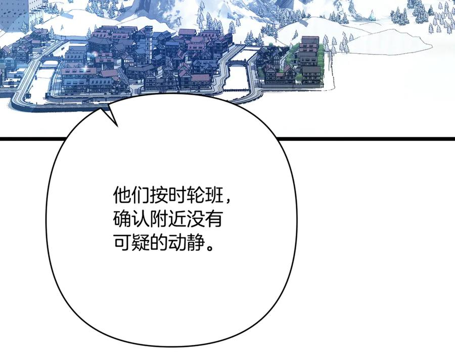 第47话 绝不让步 第196页