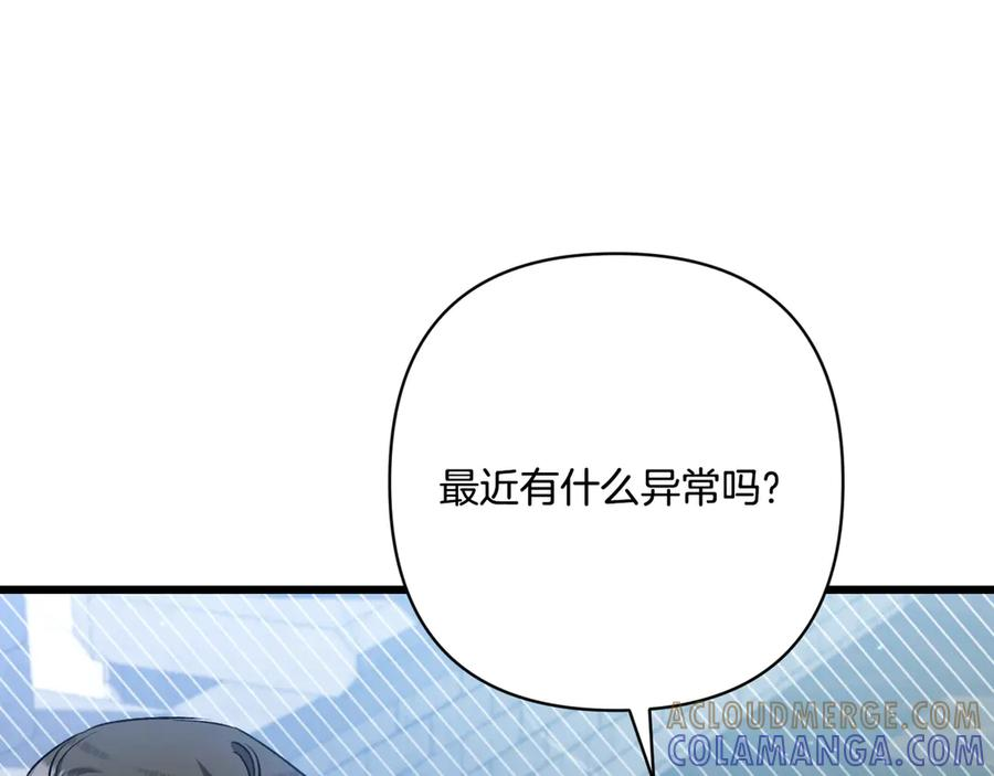 第47话 绝不让步 第197页