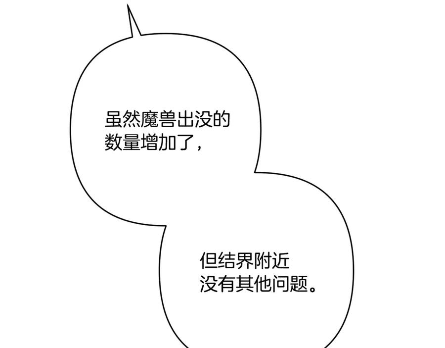 第47话 绝不让步 第199页