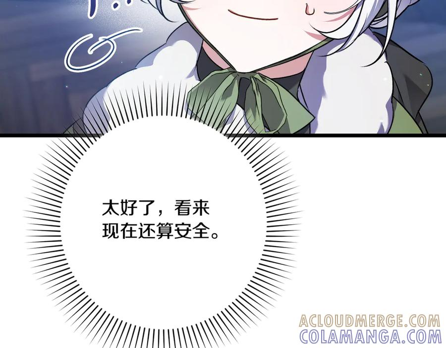 第47话 绝不让步 第201页