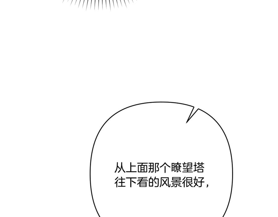 第47话 绝不让步 第202页