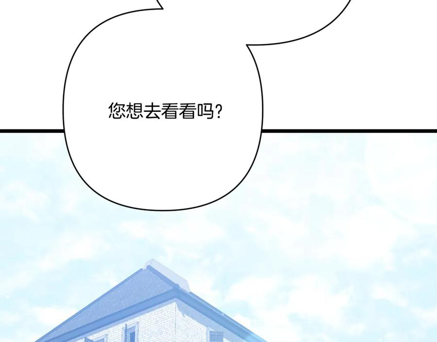 第47话 绝不让步 第203页