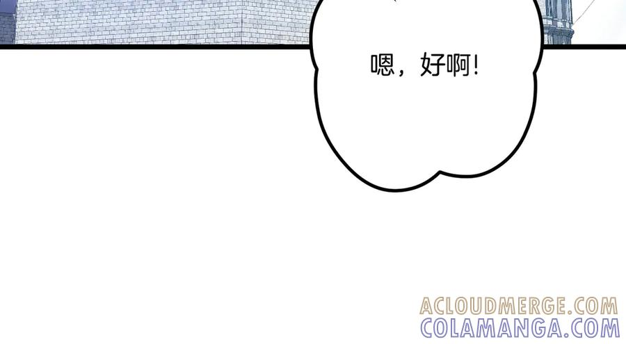 第47话 绝不让步 第205页